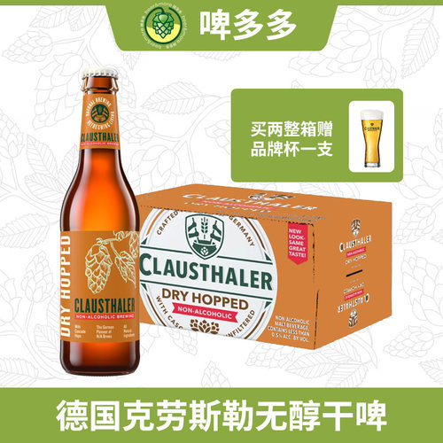 德国克劳斯勒柠檬味无醇瓶装