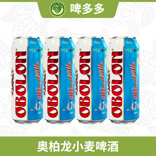 乌克兰原装进口奥柏伯龙小麦啤酒500ml易拉罐比利时风味白啤
