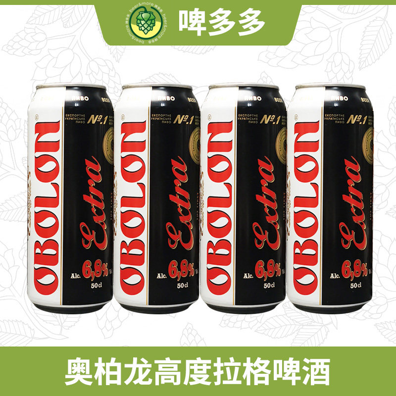 乌克兰原装进口欧洲奥伯龙高度拉格啤酒500ml听装黄啤