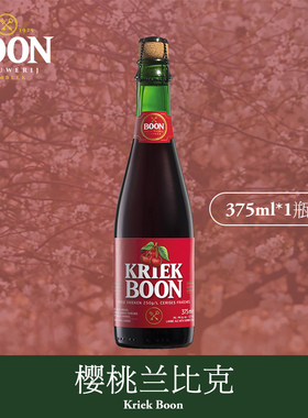 澎湃家族Boon伯恩樱桃兰比克啤酒比利时进口水果酸啤克里克375ml