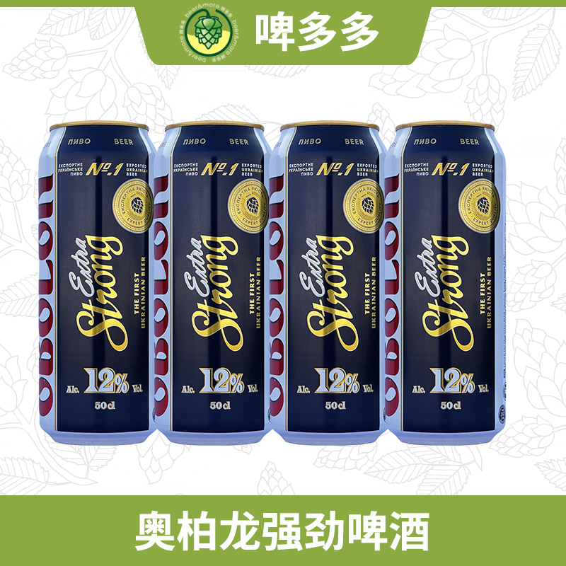 乌克兰原装进口欧洲啤酒奥伯龙强劲啤酒500ml听装