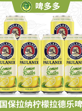 德国进口Paulaner柏龙保拉纳 柠檬拉德乐啤酒500ml听原装德啤新品