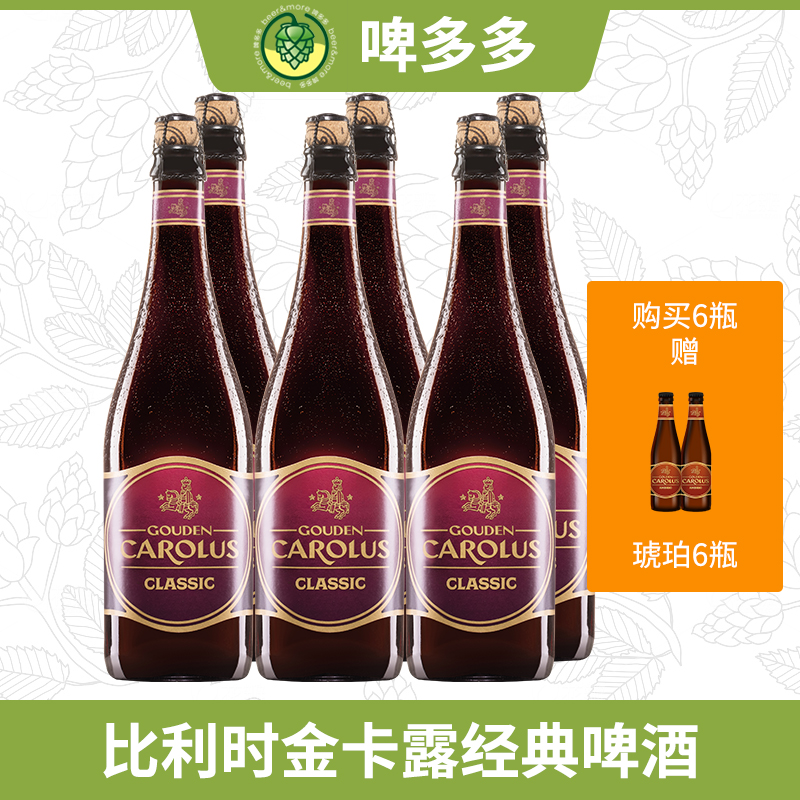 金卡露经典三料威士忌风味圣诞香槟精酿啤酒组合帝王红蓝带750ml