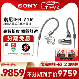 z1r入耳式 高解析度音频监听耳麦 耳机圈铁hifi耳塞 ier sony索尼