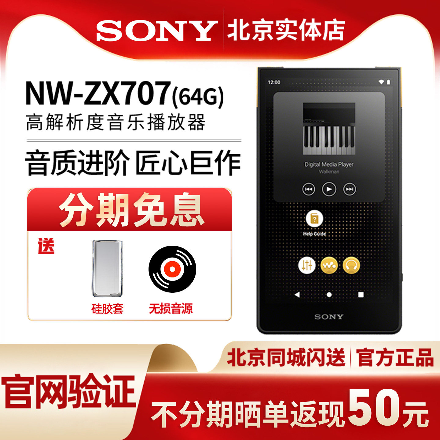Sony/索尼 NW-ZX707 安卓无损高解析度音乐播放器蓝牙mp3 zx707