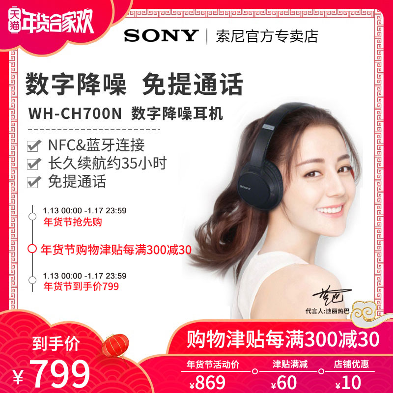Sony/Ë÷Äá WH-CH700NÍ·´÷ʽ½µÔëÎÞÏßÀ¶ÑÀ¶ú»úµçÄÔ³Ô¼¦ÓÎÏ·µç¾ºhifiͨ»°b¶ú»úħÒôÄÐÉúÅ®ÉúÒôÀÖÊÖ»úͨÓöúÂó
