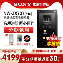 Sony/索尼 NW-ZX707 安卓无损高解析度音乐播放器蓝牙mp3 zx707