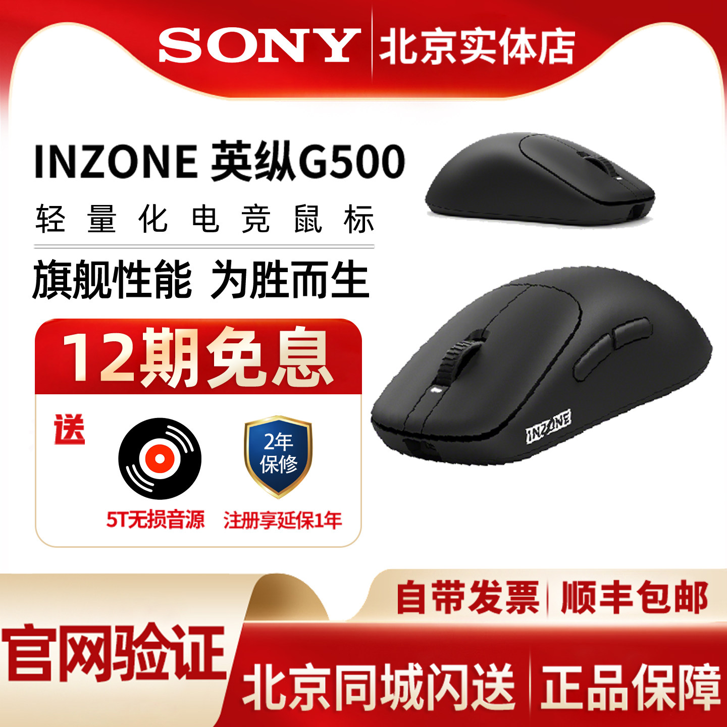 Sony/索尼INZONE英纵G500轻量化电竞无限游戏鼠标 无线8K  3950IZ