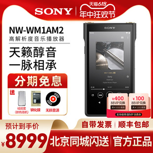 4无损HIFI 黑砖二代高解析度音乐播放器MP3 WM1AM2 Sony 索尼