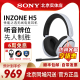 INZONE 索尼 3.5mm有线电竞耳麦 Sony 无线游戏耳机 头戴式