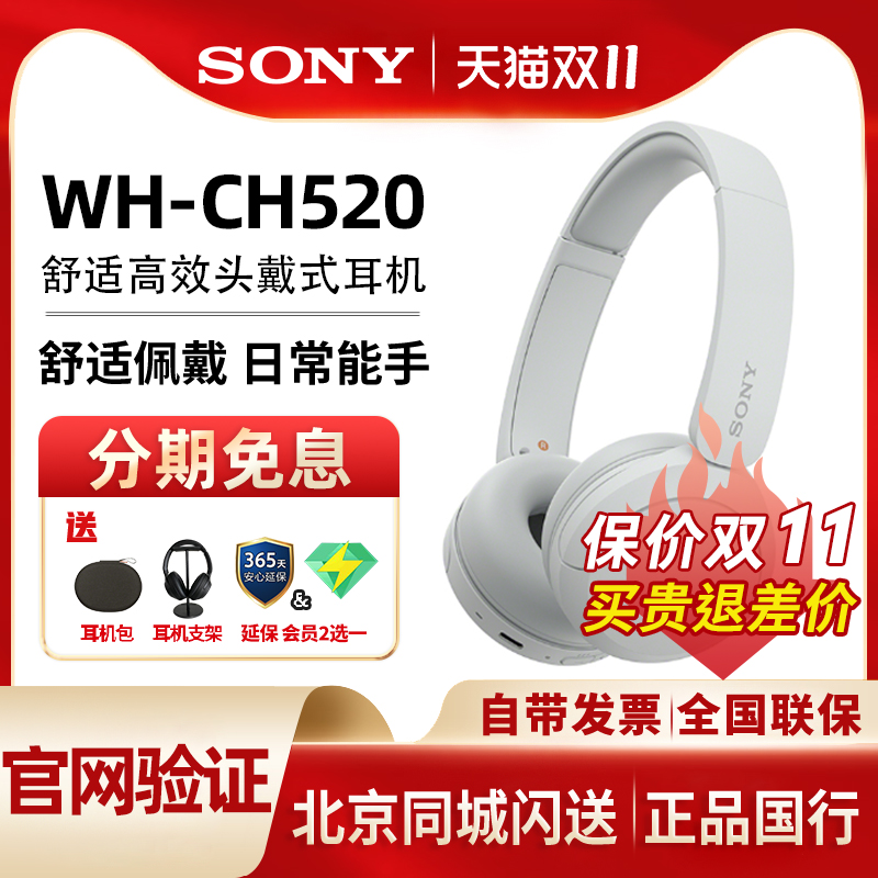 ٷֱSony/WH-CH520 ͷʽʶ