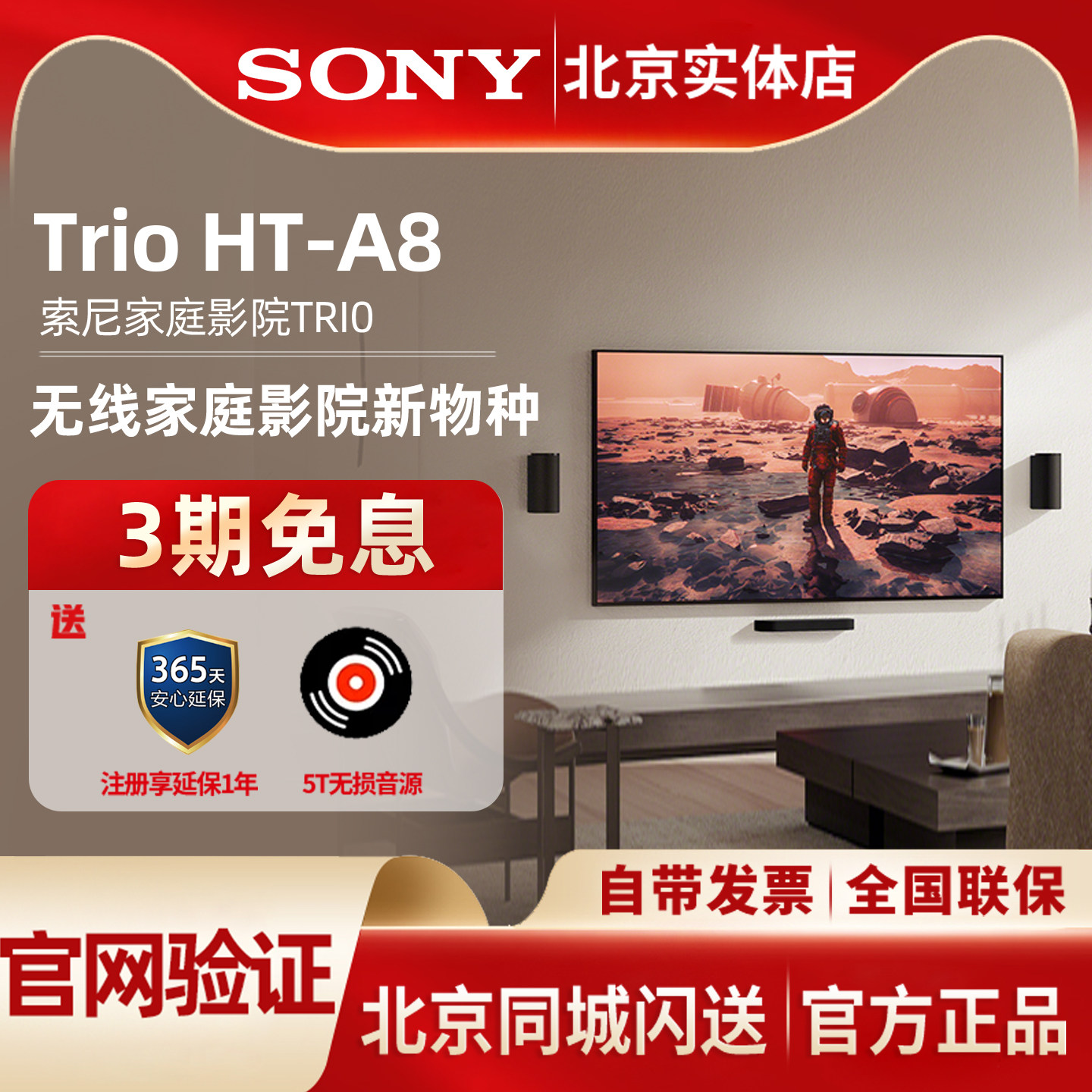 Sony/索尼家庭影院 回音壁Trio HT-A8旗舰三音箱系统