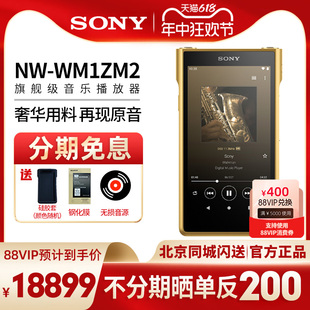 索尼 Sony WM1ZM2 金砖二代2代高解析度音乐播放器MP3无损HIFI