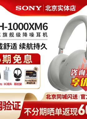 Sony/索尼WH-1000XM6 头戴式主动降噪无线蓝牙耳机xm5升级旗舰款