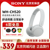 【官方直供】Sony/索尼WH-CH520 头戴式无线蓝牙耳机佩戴舒适耳麦