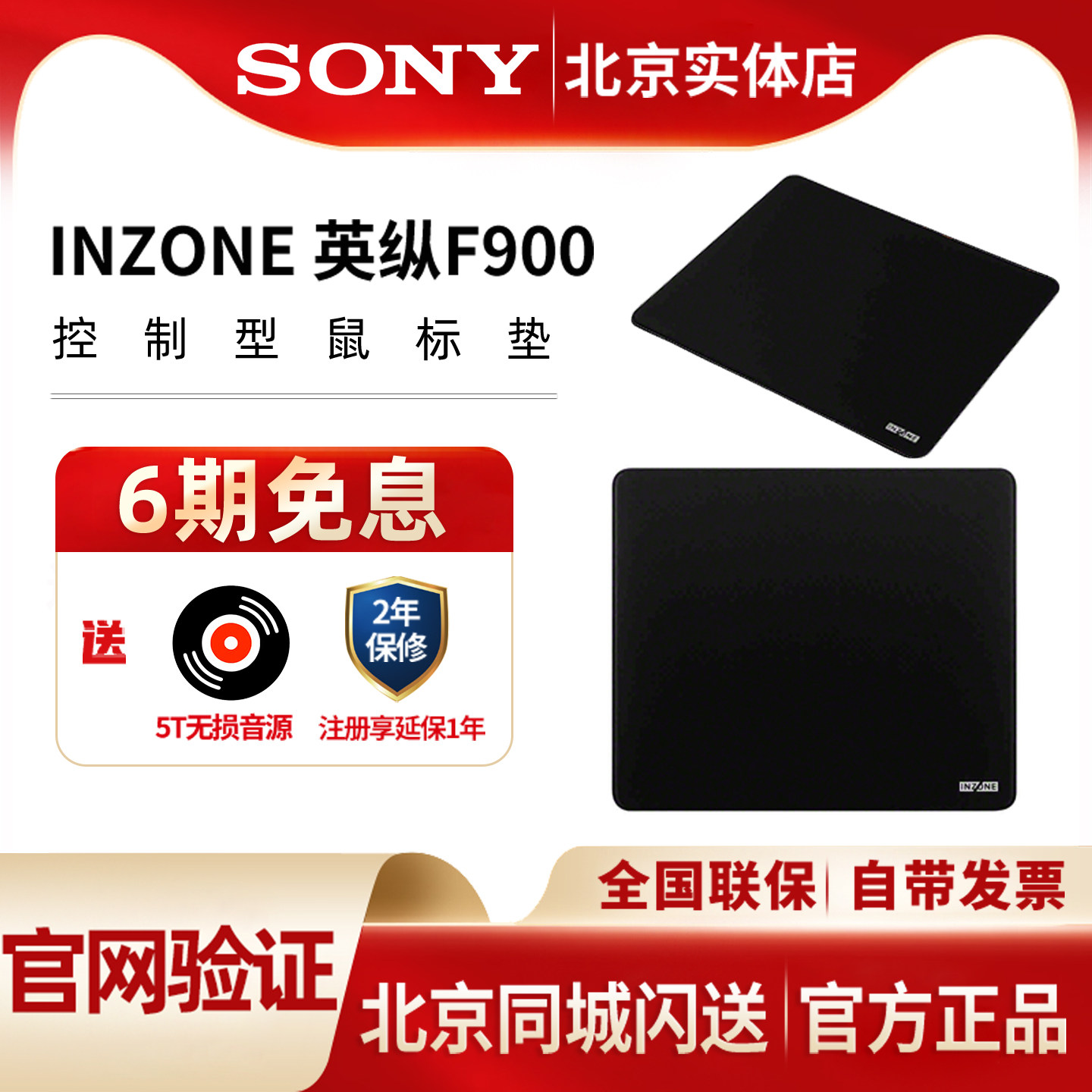 Sony/索尼 INZONE英纵F900 控制型鼠标垫 锁边 480*400*6mm F垫