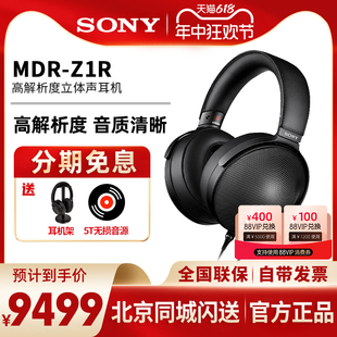 高音质降噪男女生通用HIres高解析度耳机 z1r头戴式 mdr sony索尼