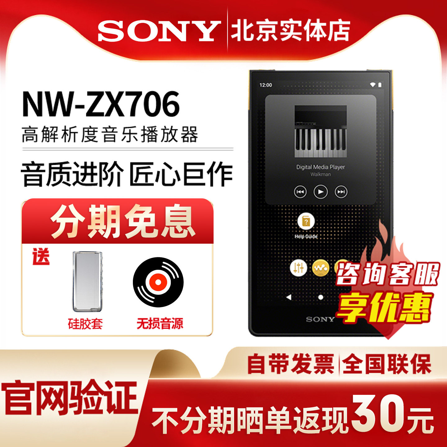 Sony/索尼 NW-ZX706 安卓无损高解析度音乐播放器mp3蓝牙随身听