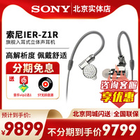 sony索尼 ier z1r入耳式耳机圈铁hifi耳塞 高解析度音频监听耳麦