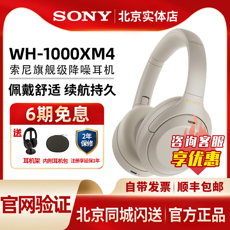 sony索尼wh1000xm4 头戴式无线蓝牙主动降噪耳机深夜蓝重低音耳麦