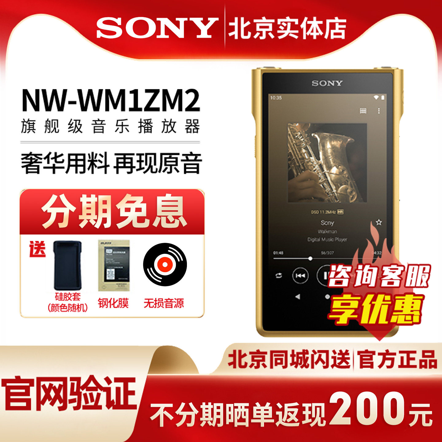 Sony/索尼 NW-WM1ZM2 金砖二代2代高解析度音乐播放器MP3无损HIFI