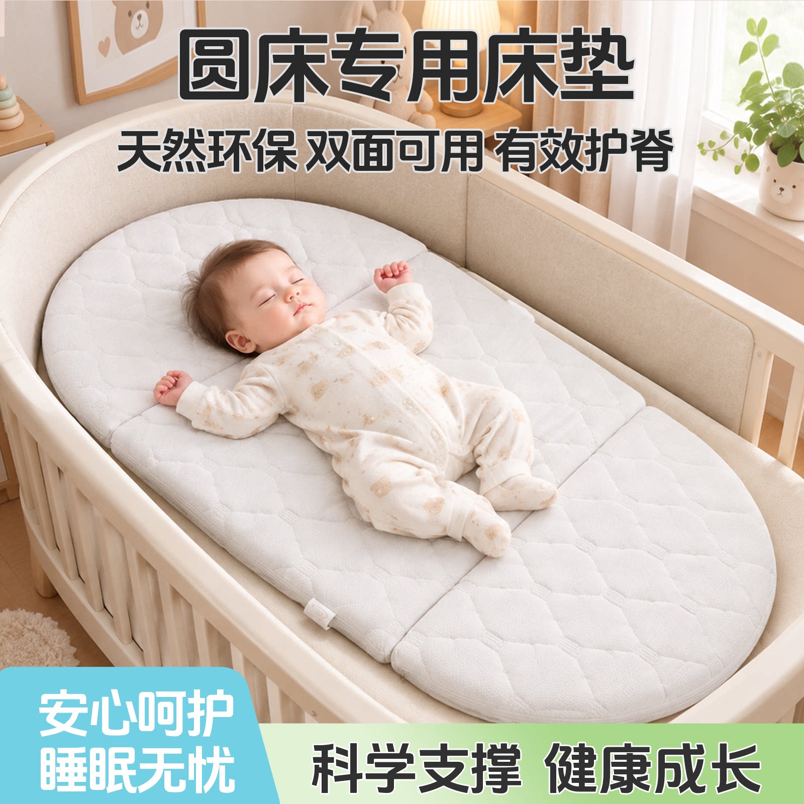 空气纤维圆床床垫婴儿儿童圆形垫婴童床垫