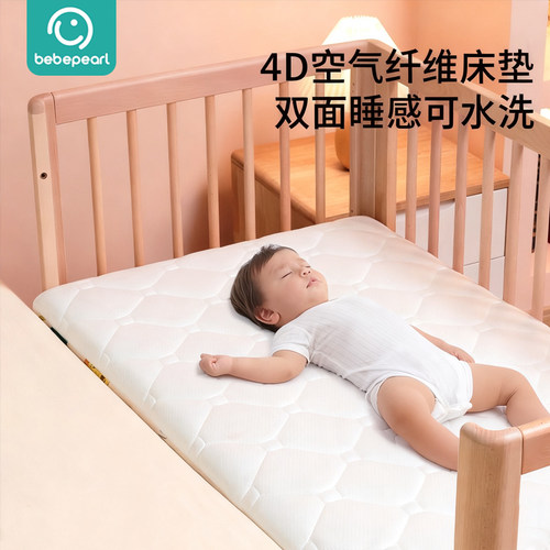 4d空气纤维床垫BEBEPEARL