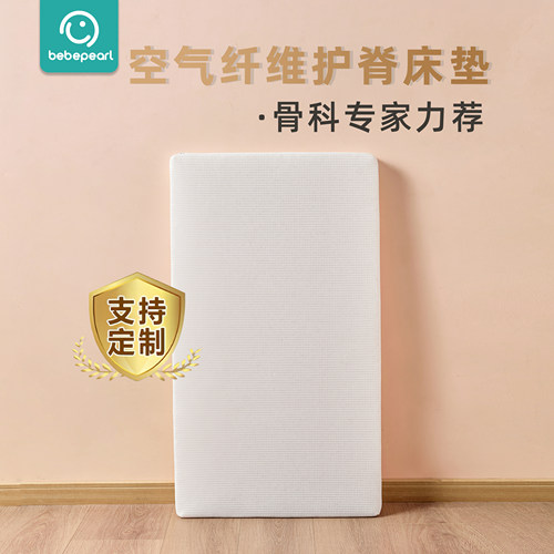 幼儿园专用空气纤维床垫