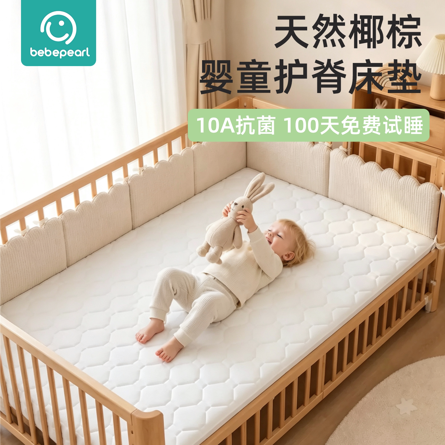 婴儿床垫天然椰棕新生儿童拼接床宝宝幼儿园专用乳胶垫子床褥垫子