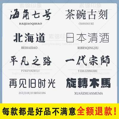 win字体包mac美工设计师字体苹果系统字体PS/AI/CDR/PPT素材下载