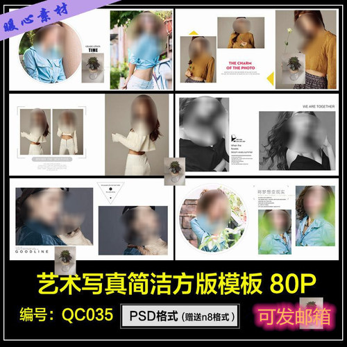 新款艺术个人写真相册PSD方版模板影楼PS排版照片书闺蜜N8素材
