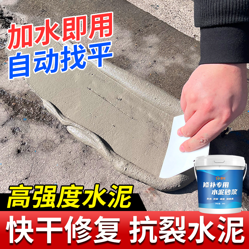 水泥地面修补防水速干堵漏王快干填缝胶泥卫生间水不漏裂缝砂浆胶