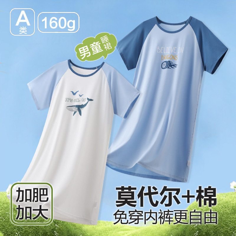 男童莫代尔棉睡袍加大夏季短袖