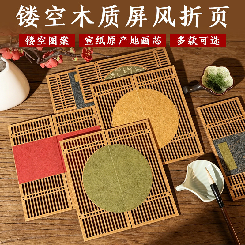 新品首发木质屏风摆台茶室书房DIY装饰半生半熟金潜纸雅玩摆件安徽