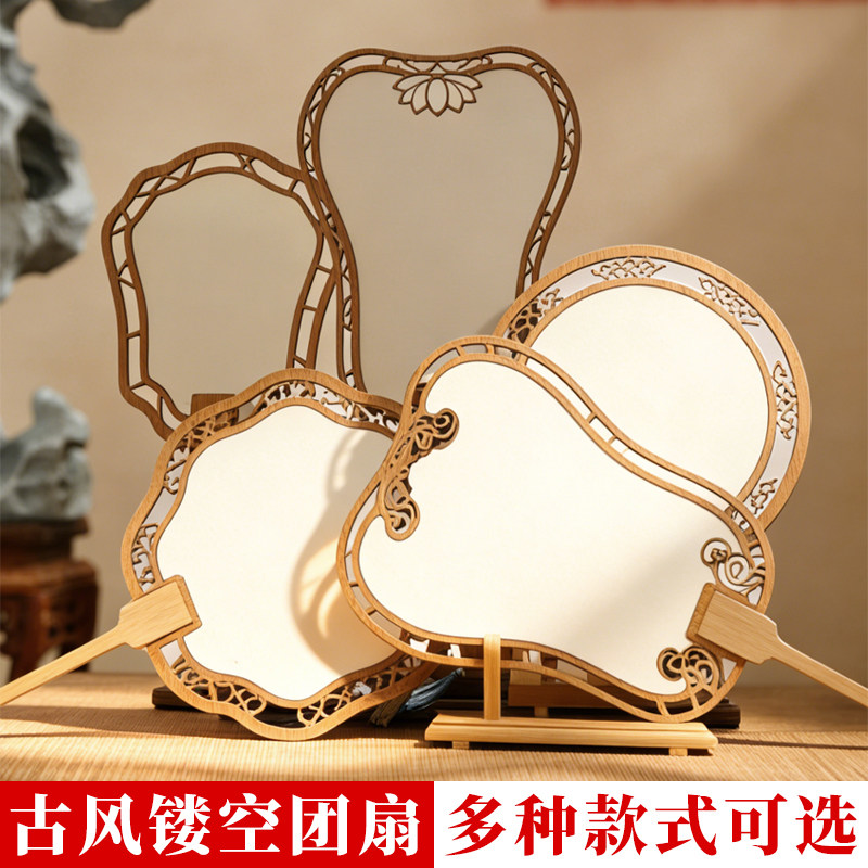 木质镂空团扇古风空白宣纸扇子中国风国画书法扇漂漆绘画宫扇纸扇