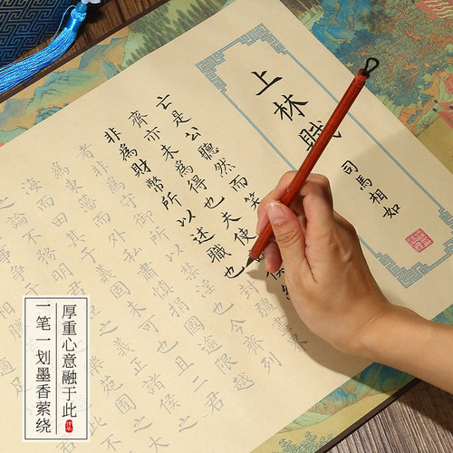 写上林赋得心上人一套搞定