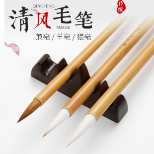 小学生成人工笔画楷书行书毛笔毛笔中号羊毫毛笔学生书法国画 安徽木辛斋清风兼毫羊毫狼毫初学者入门毛笔套装