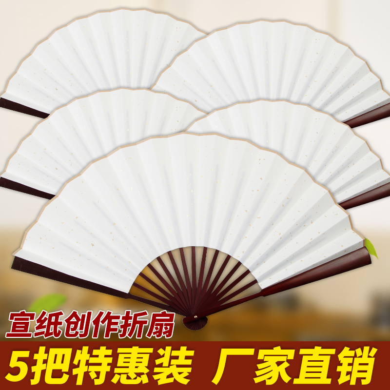 宣纸折扇木辛斋半生熟/熟宣