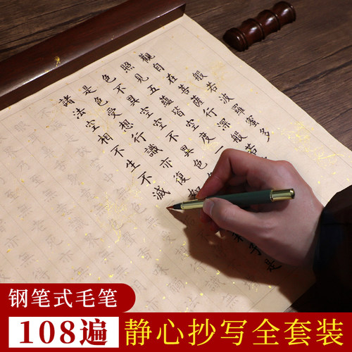 字帖小楷描红软笔临摹本