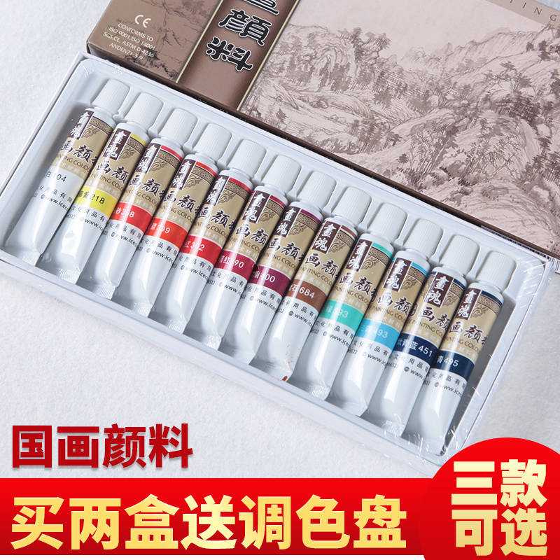 马蒂斯中国画颜料12色套装18色24色利矿物质国画颜料颜料瓶装工笔写意水墨画 文具电教/文化用品/商务用品 国画颜料 原图主图