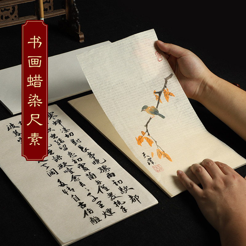 木辛斋宣纸蜡染半生熟复古纹理尺素小楷抄经纸书法宣纸薛涛笺中国风笺语传统木板水印信笺印花笺 木辛斋旗舰店