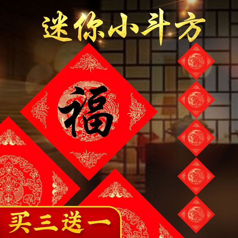 木辛斋红纸万年红斗方宣纸春联纸对联纸福字纸空白红纸手写字洒金正方新年结婚喜庆福字书法纸迷你小斗方 木辛斋旗舰店