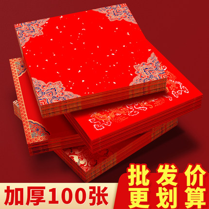 2026福字门贴蜡染万年红福字斗方宣纸空白新款马年对联专用纸手写春节写对联专用的红纸烫金书法宣纸批发