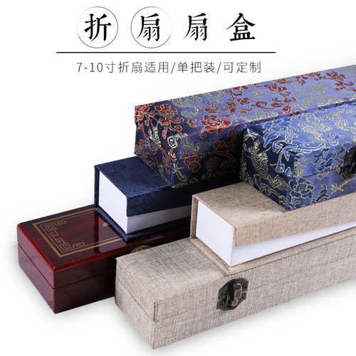 木辛斋折扇盒子全系列