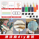 非遗大漆漂流漆漂漆扇子专用diy全套工具材料包 漂漆扇材料包套装