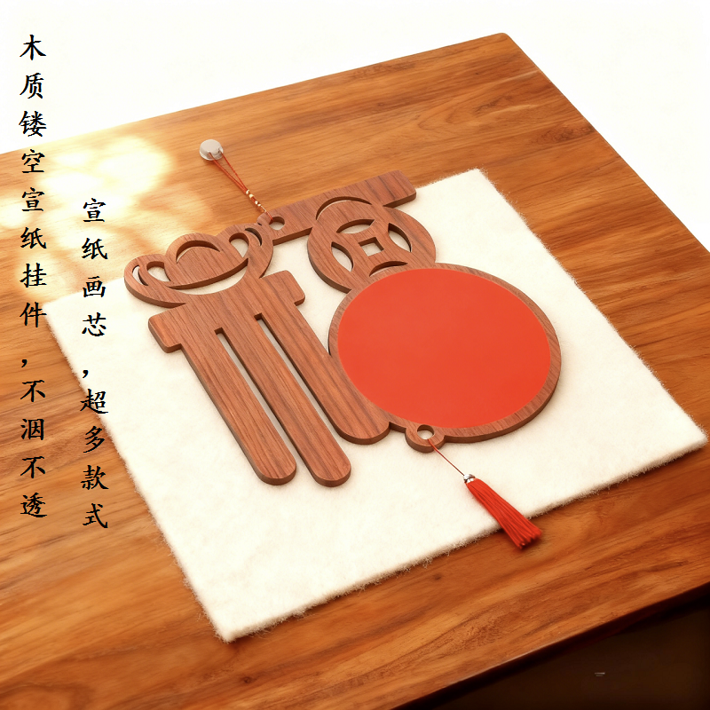 2026新中式仿古生宣木质镂空宣纸挂件 古风空白福字国画空白纸书法斗方手写洒金对创意灯笼新年春节过年装饰