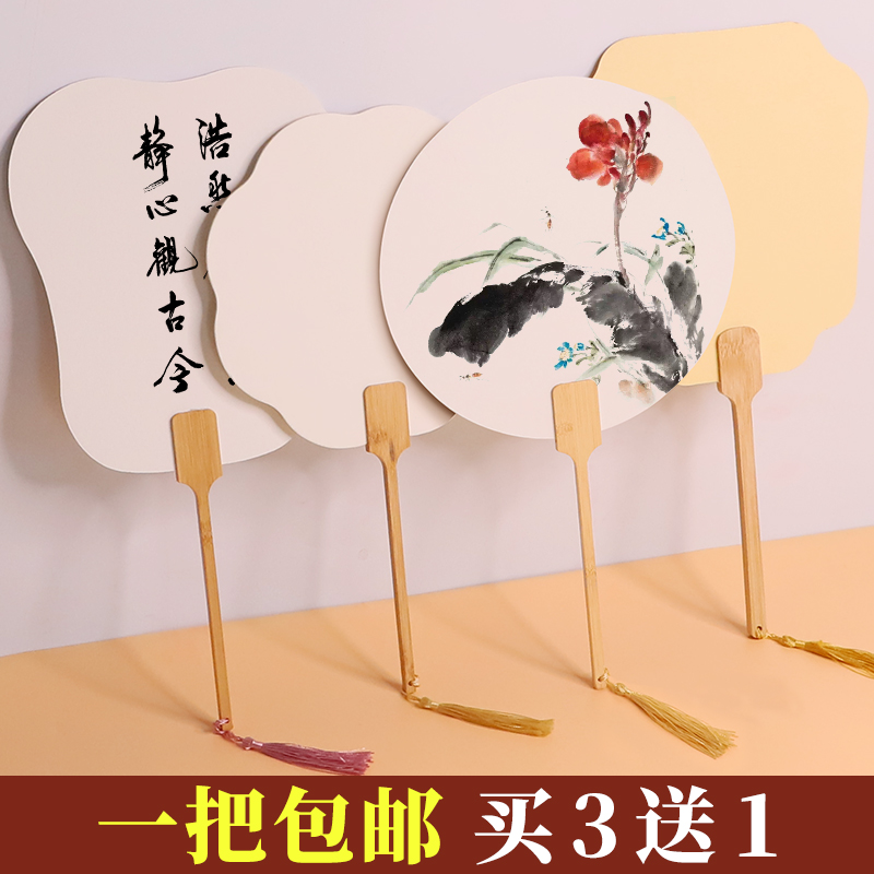 木辛斋旗舰店空白宣纸手绘团扇