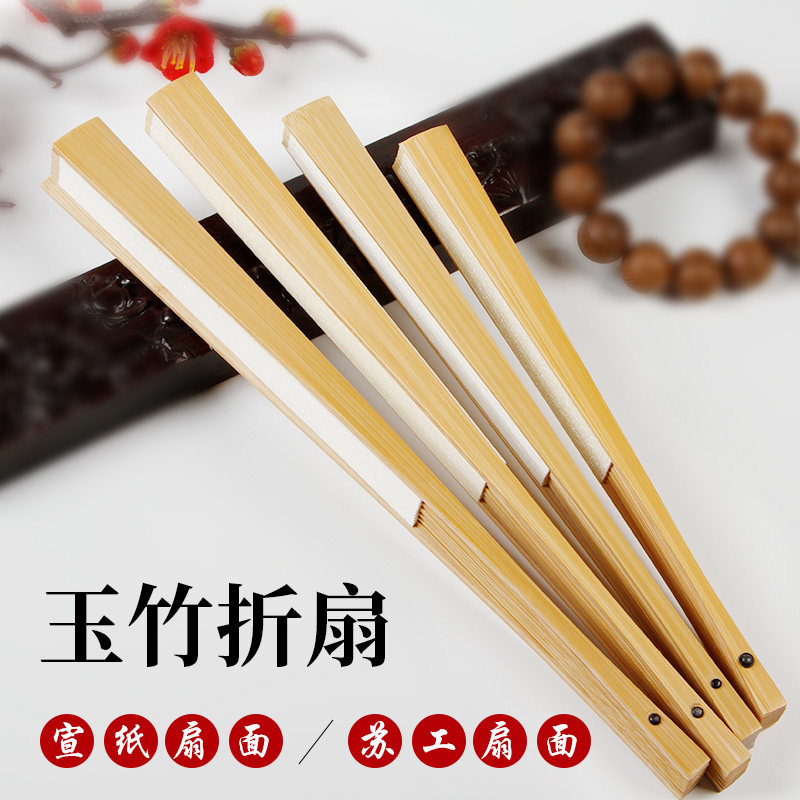 厂家直销 精品玉竹苏工宣纸折扇 文玩全尺寸定制题字9.5寸8寸空