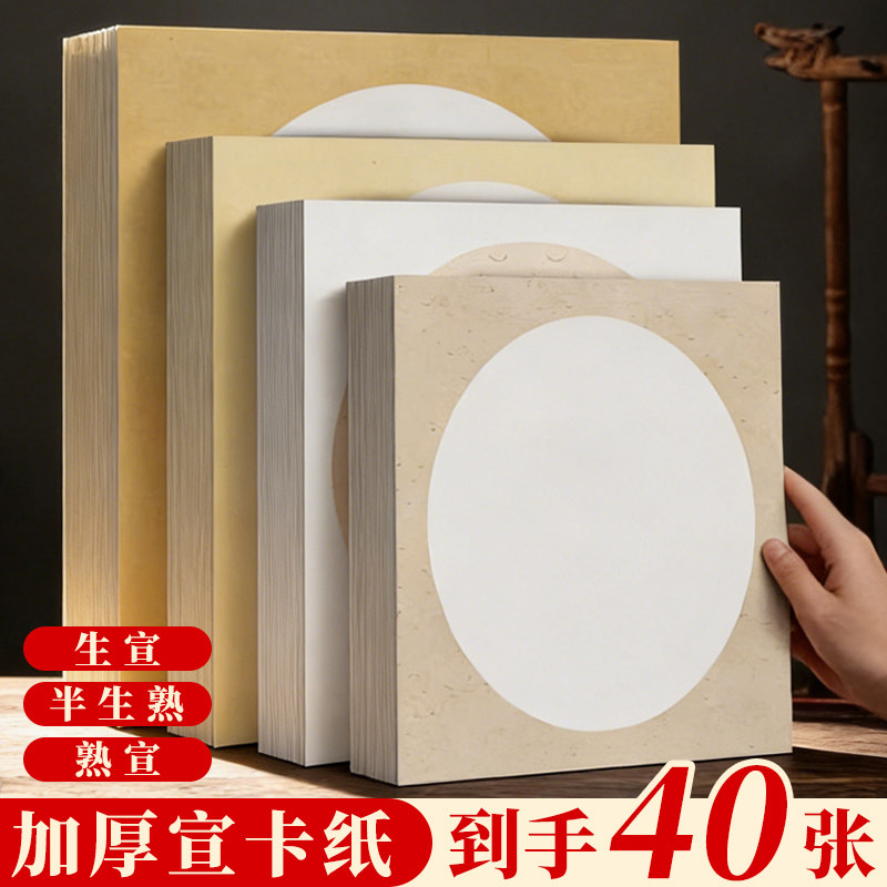 加厚圆形镜片仿古空白工笔画熟宣图片