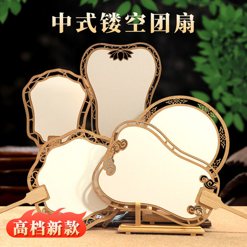 中式镂空宣纸团扇买1送1